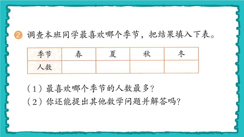 练习一课件第4页