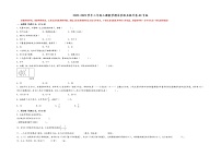 2022-2023学年三年级上册数学期末重难点提升卷A3专版++（人教版+）