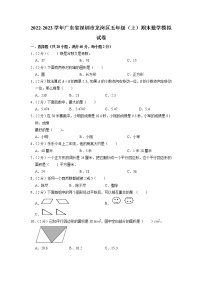 广东省深圳市龙岗区2022-2023学年五年级上学期期末数学试卷