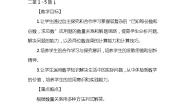 人教版(新)三下 第四单元 5.解决问题【优质教案】