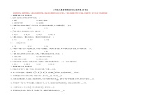 六年级上册数学期末重难点提升卷A3专版（苏教版）