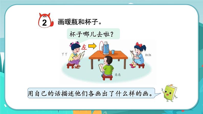 冀教版数学四年级下册 1.1 观察实物(课件PPT+教案)06