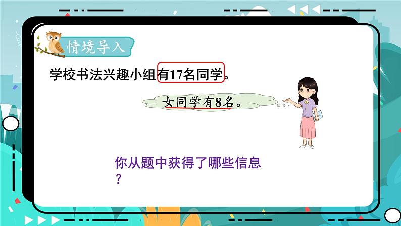 冀教版数学四年级下册 5.3 用分数表示整体的一部分(课件PPT+教案)02