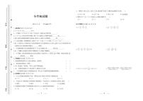 【真题】小升初系列-重庆育才中学-小学六年级数学（一）（PDF版）
