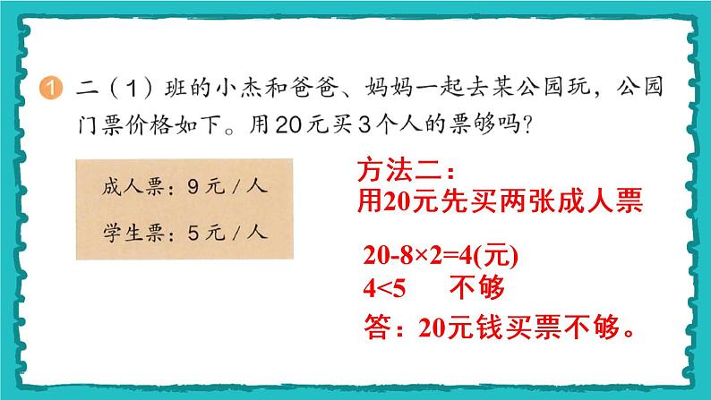 练习十二第3页