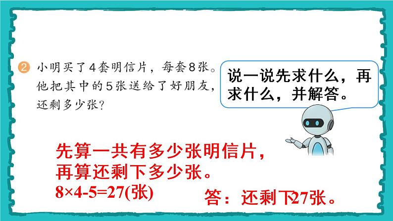练习十二第4页