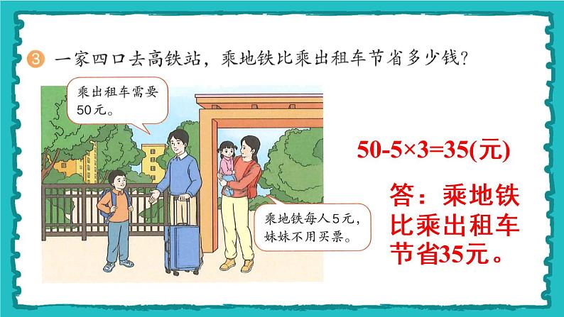 练习十二第5页