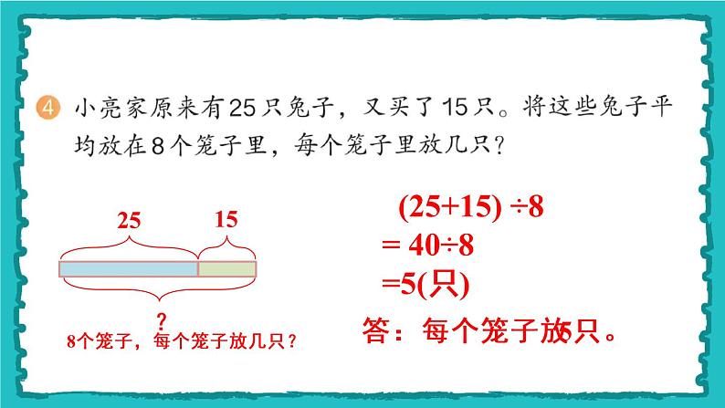 练习十二第6页