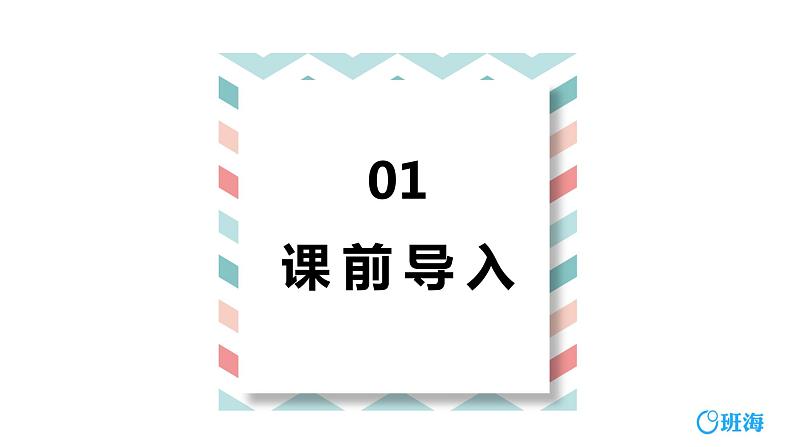人教版(新)四下 第六单元 2.小数加减混合运算【优质课件】第3页