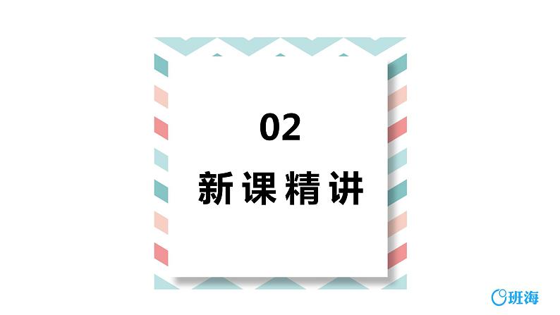 人教版(新)四下 第六单元 2.小数加减混合运算【优质课件】第5页