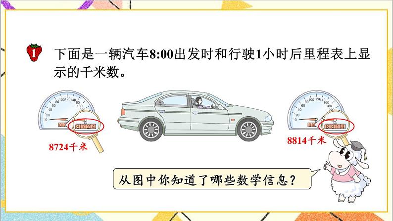 三 正比例 反比例 第一课时 正比例 课件+教案03
