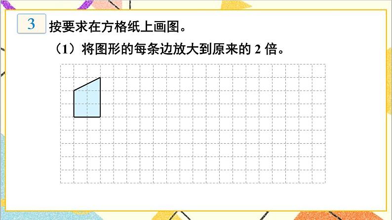 六 回顾与整理 2.图形与几何 第4课时 图形的运动 课件第7页