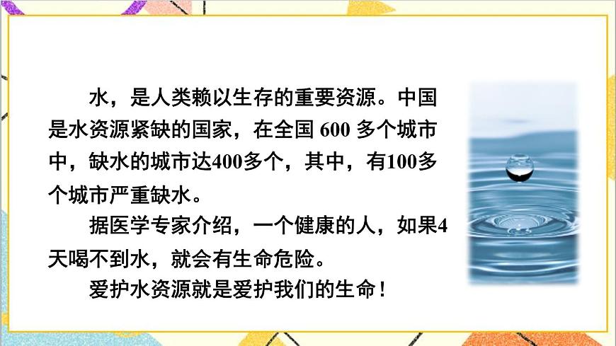 二 兩位數(shù)乘兩位數(shù) 1.乘法 第2課時(shí) 兩位數(shù)乘兩位數(shù)（進(jìn)位）的乘法 課件第8頁