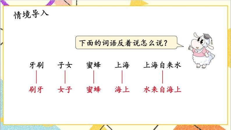 四分数乘法 3.倒数 课件+教案02