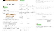 二年级下册练习一课堂检测