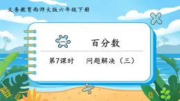 1.7《问题解决（三）》课件PPT