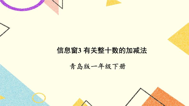 三 丰收了——100以内数的认识课件+教案01