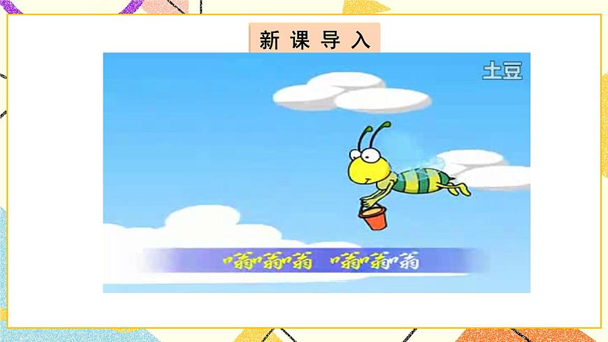 四（1） 兩位數(shù)加減兩位數(shù)的口算 課件第2頁
