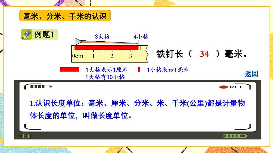 十 專題2 圖形與幾何 課件第4頁(yè)