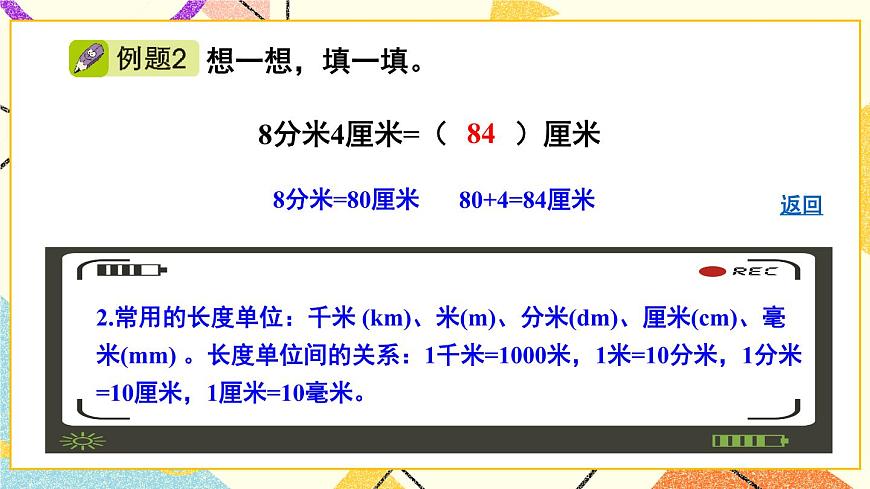 十 專題2 圖形與幾何 課件第5頁(yè)