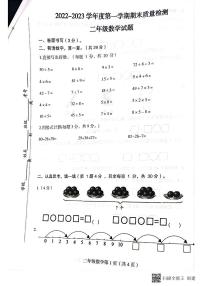 江苏省徐州市沛县2022-2023学年二年级上学期期末质量调研数学试题