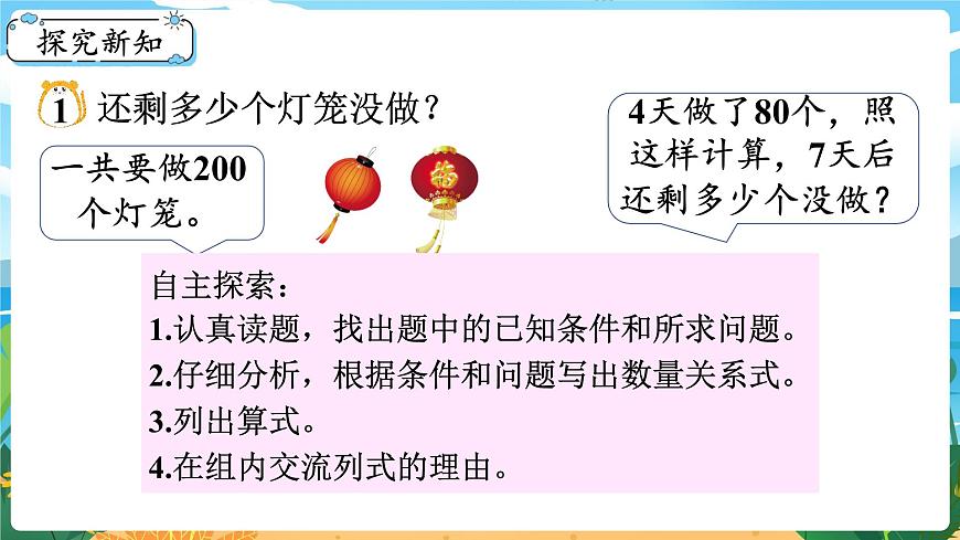 1.1《四則混合運(yùn)算（1）》課件PPT第3頁