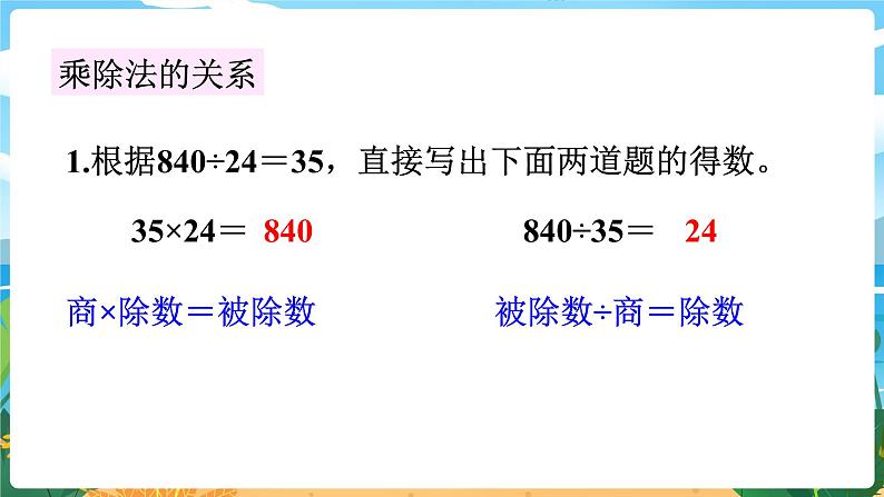 2.9《整理与复习(1)》课件PPT04