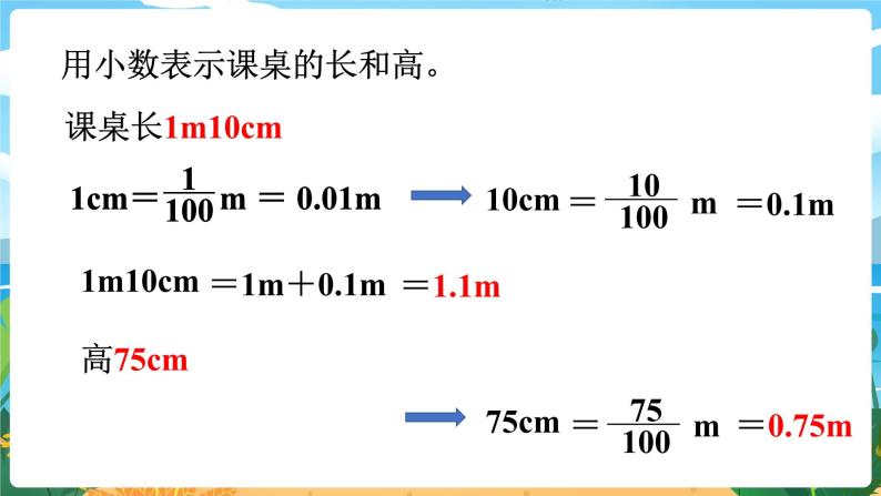 5.1《小数的意义》课件PPT04