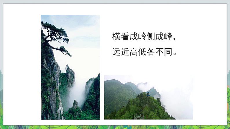 第6单元:趣味拼搭《观察物体》教学课件第2页