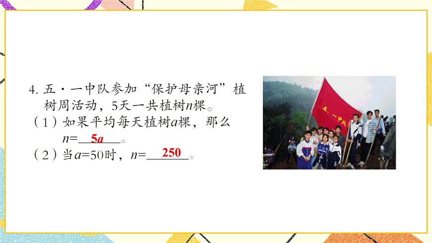 二 自主練習（P13-P15） 課件第6頁