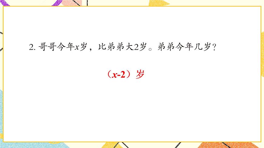二 自主練習（P9-P11） 課件第3頁