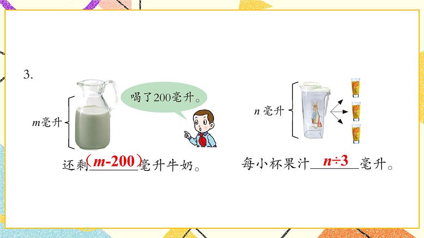 二 自主練習（P9-P11） 課件第4頁