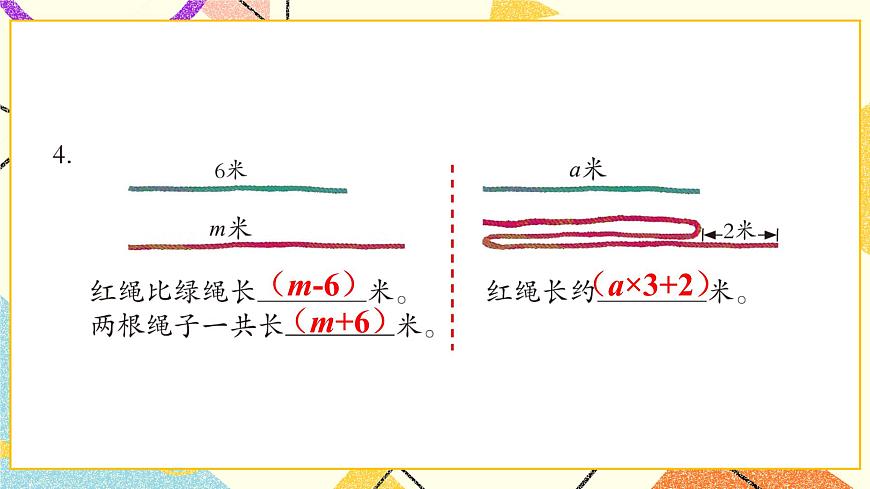 二 自主練習（P9-P11） 課件第5頁