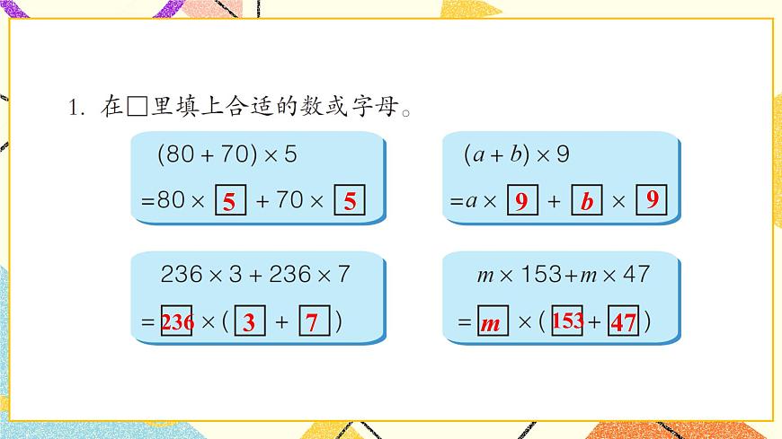 三自主練習（P29-P31）  課件第2頁