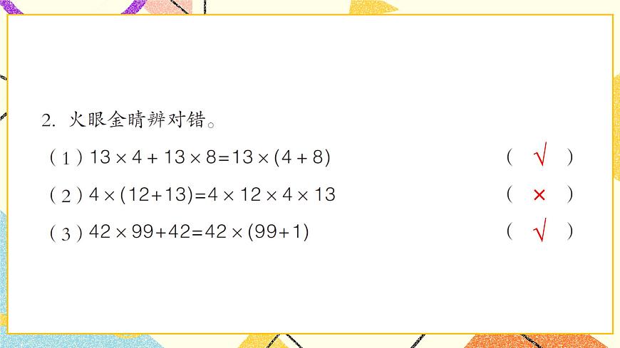 三自主練習（P29-P31）  課件第3頁
