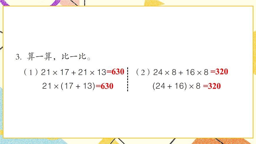 三自主練習（P29-P31）  課件第4頁