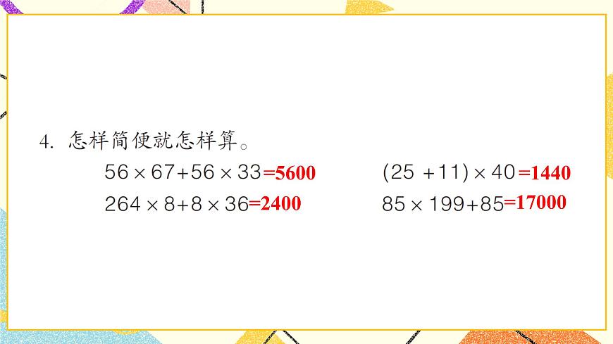 三自主練習（P29-P31）  課件第5頁