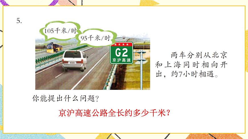 三自主練習（P29-P31）  課件第6頁