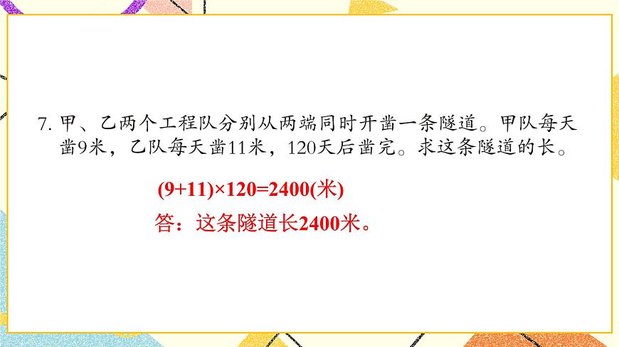 三自主練習（P29-P31）  課件第8頁