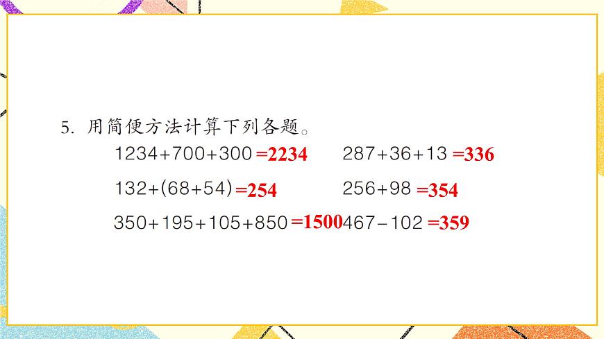 三 自主練習（P19-P21） 課件第6頁