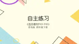 四 巧手小工匠——認(rèn)識多邊形 課件+教案+素材
