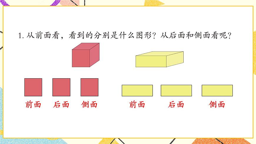 六 自主練習(xí)（P75-P76）  課件第2頁