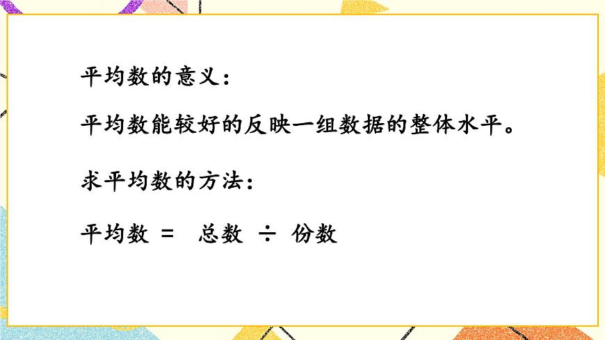 專題3 統(tǒng)計與概率   課件第8頁