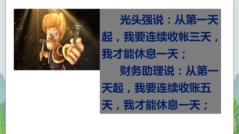 五年级下册数学课件-4.4公倍数 |北京版(2014秋) (共14张PPT)第3页