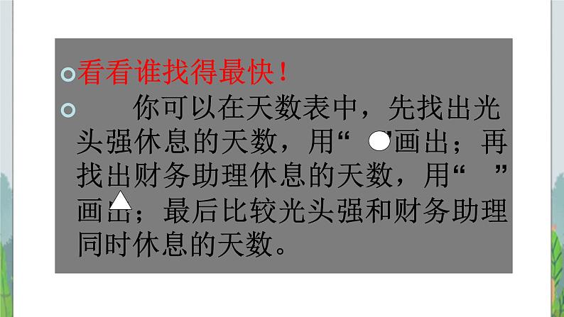 五年级下册数学课件-4.4公倍数 |北京版(2014秋) (共14张PPT)第4页