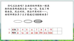 五年級下冊數(shù)學課件－6.2剪紙中的數(shù)學問題  ｜北京版