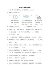 二年級下冊數(shù)學(xué)北師大版第2單元跟蹤檢測卷（含答案）