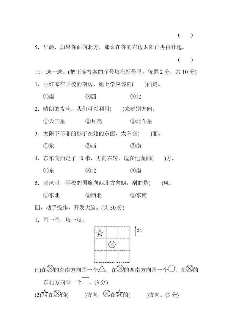 二年级下册数学北师大版第2单元跟踪检测卷(含答案)第2页