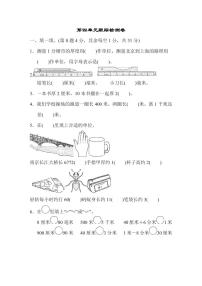 二年級下冊數(shù)學(xué)北師大版第4單元跟蹤檢測卷（含答案）