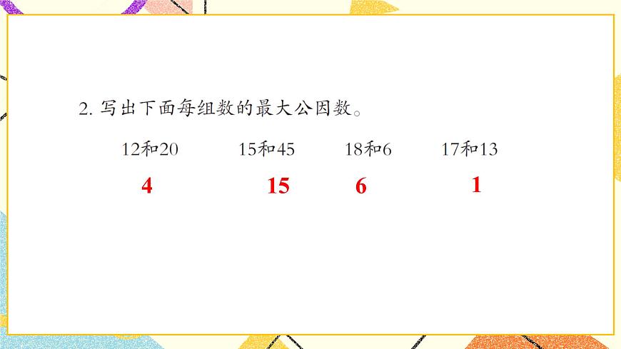 三  自主練習(xí)（P35-P37)   課件第3頁(yè)